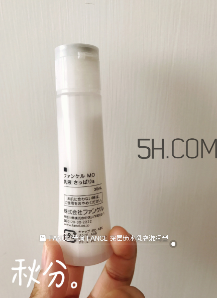 芳珂乳液蓋子怎么打開(kāi)？芳珂乳液成分表