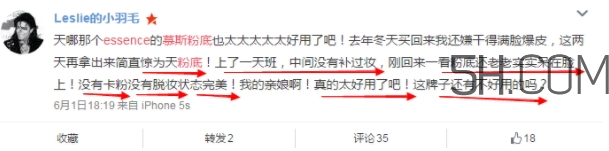 essence慕斯粉底多少錢？essence慕斯粉底真假辨別