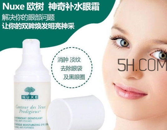 歐樹眼霜適合多少歲？歐樹眼霜適合什么膚質(zhì)