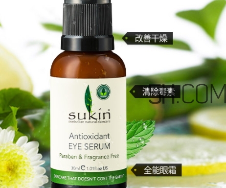 sukin蘇芊眼霜怎么樣？sukin蘇芊眼霜好用嗎