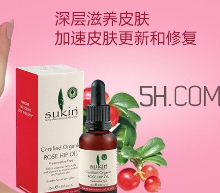sukin蘇芊玫瑰果油怎么樣？蘇芊玫瑰果油功效作用