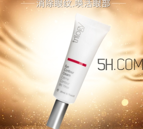 trilogy眼霜怎么樣？趣樂活眼霜多少錢