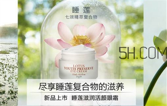 fresh眼霜哪款好用_馥蕾詩眼霜哪款好 fresh眼霜哪款好用_馥蕾詩眼霜哪款好