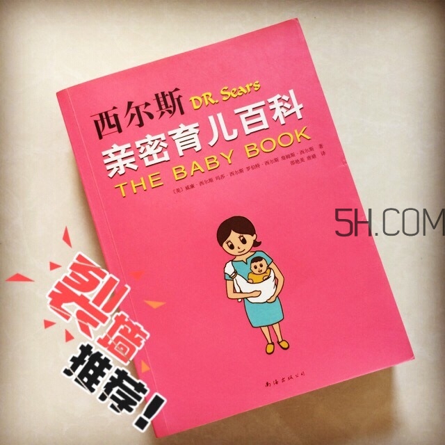 新手媽媽看什么書(shū)好 育兒書(shū)籍推薦 