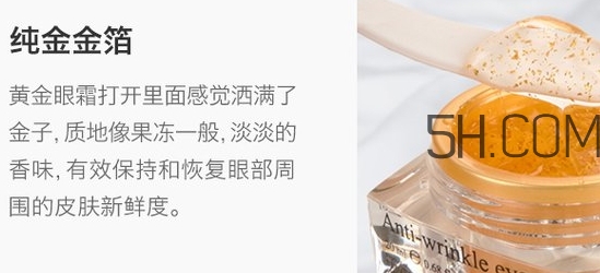 泰國beauty buffet黃金眼霜怎么樣？