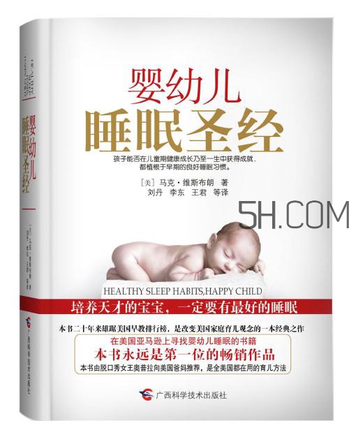 新手媽媽看什么書(shū)好 育兒書(shū)籍推薦 