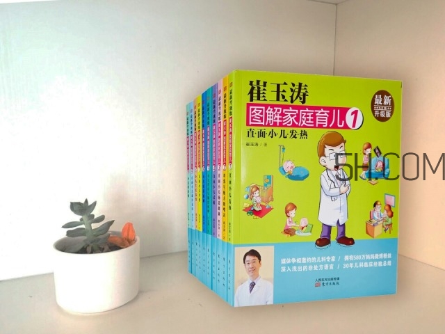 新手媽媽看什么書(shū)好 育兒書(shū)籍推薦 