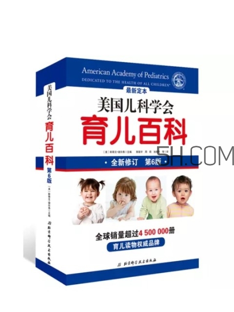 新手媽媽看什么書(shū)好 育兒書(shū)籍推薦 