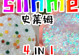 slime史萊姆怎么做？史萊姆不用硼砂怎么做