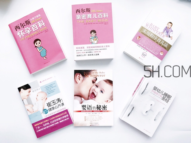 新手媽媽看什么書(shū)好 育兒書(shū)籍推薦 