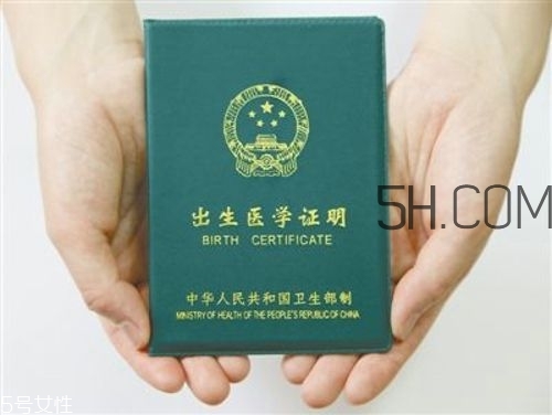 出生證明丟了怎么辦？出生證明丟了可以補辦嗎？