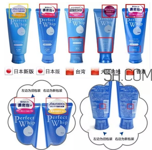 資生堂洗顏?？葡疵婺讨袊娓叟_版日本版區(qū)別