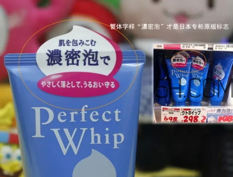 資生堂洗顏?？葡疵婺讨袊娓叟_版日本版區(qū)別