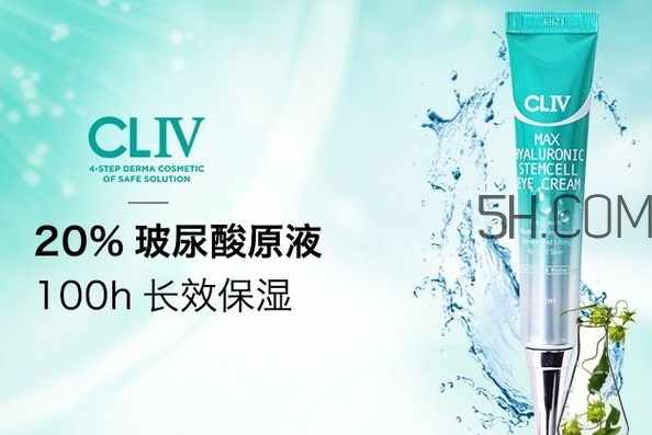 cliv綠胖子眼霜怎么樣？cliv眼霜好用嗎
