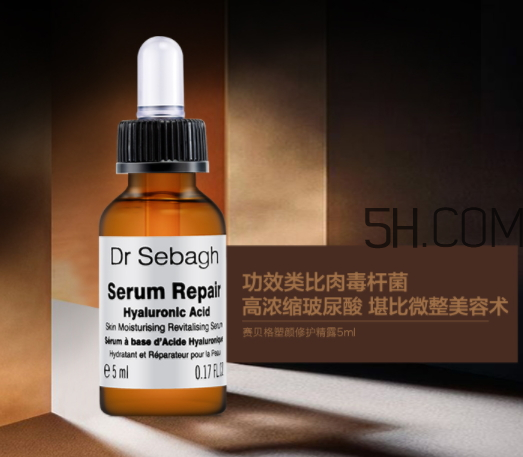 賽貝格精華好用嗎？賽貝格凍齡精華怎么樣？