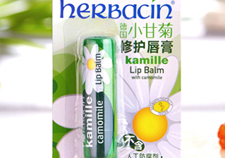 herbacin賀本清小甘菊唇膏怎么樣？小甘菊唇膏使用心得