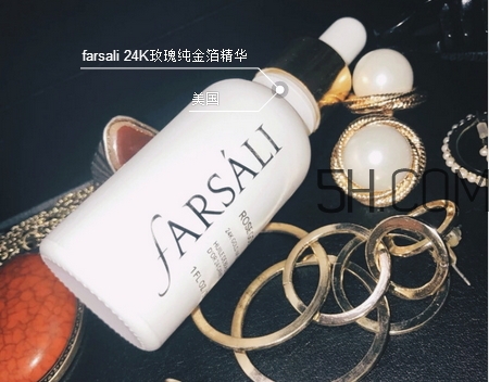 farsali24K玫瑰金箔精華液怎么樣_好用嗎 farsali24K玫瑰金箔精華液怎么樣_好用嗎
