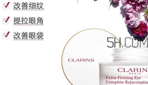 嬌韻詩有幾款眼霜？嬌韻詩眼霜哪款好用