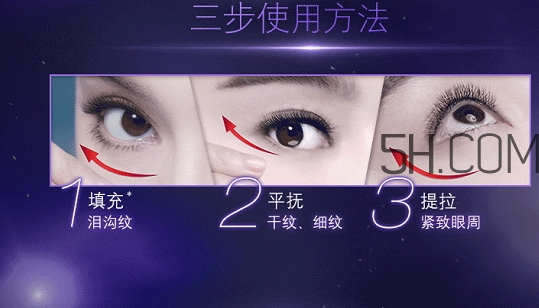 歐萊雅眼霜怎么用？歐萊雅眼霜使用方法