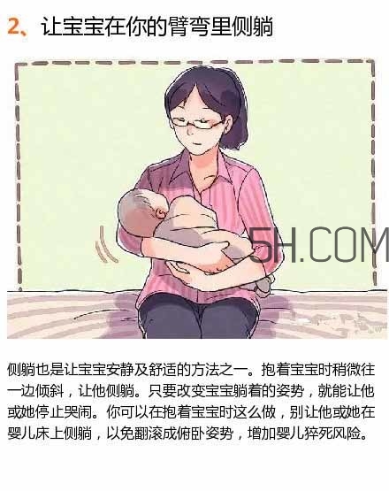 寶寶哭鬧的7個(gè)常見原因排行榜 小妙招教你1秒止哭 寶寶哭鬧的7個(gè)常見原因排行榜 小妙招教你1秒止哭