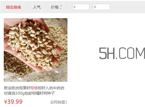 新會柑核多少錢一斤？新會柑核的功效與作用