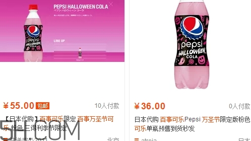 百事可樂萬圣節(jié)限定多少錢？百事可樂萬圣節(jié)粉色可樂