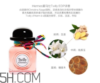 愛馬仕twilly香水怎么打開？愛馬仕twilly絲巾香水怎么用