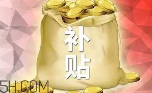 2018年玉米補(bǔ)貼多少錢(qián)？2018年玉米補(bǔ)貼什么時(shí)候發(fā)？