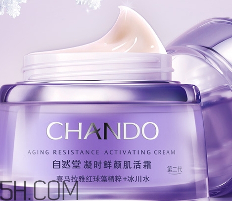 自然堂休眠霜有激素嗎？自然堂休眠霜成分