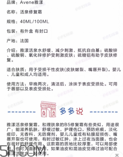 珂潤和雅漾哪個好？珂潤和雅漾有什么區(qū)別？