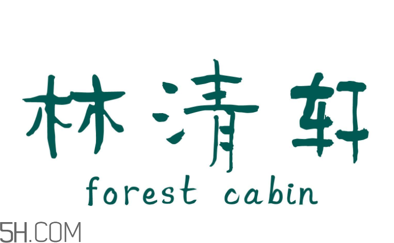 林清軒和自然堂哪個(gè)好？林清軒和自然堂的區(qū)別