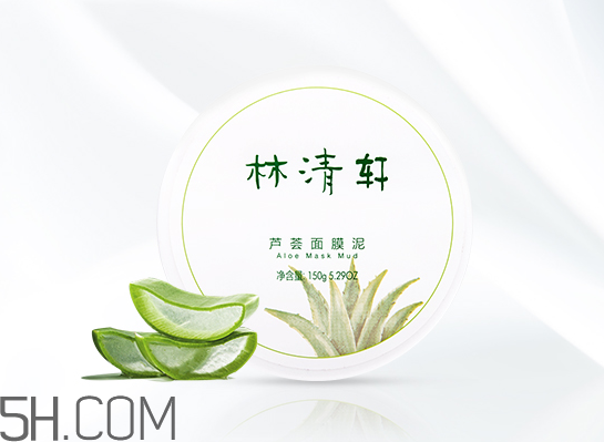 林清軒蘆薈面膜泥怎么樣？林清軒蘆薈面膜泥測(cè)評(píng)