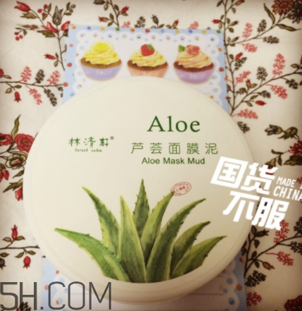 林清軒蘆薈面膜泥怎么樣？林清軒蘆薈面膜泥測(cè)評(píng)