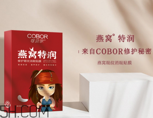 可貝爾燕窩特潤(rùn)修護(hù)眼紋消眼貼膜多少錢？怎么樣？