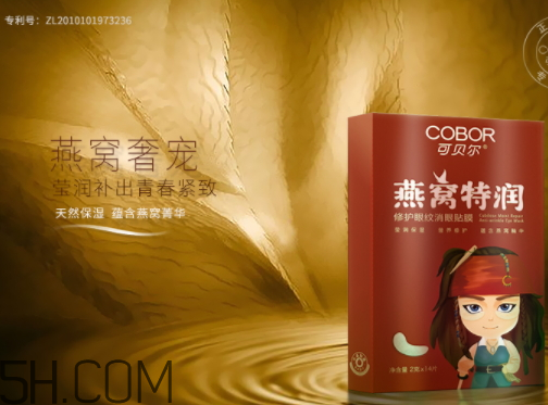 可貝爾燕窩特潤(rùn)修護(hù)眼紋消眼貼膜多少錢？怎么樣？
