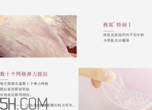可貝爾燕窩特潤(rùn)修護(hù)眼紋消眼貼膜多少錢？怎么樣？