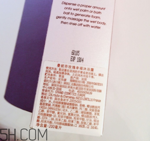 曼妮芬玫瑰幸福沐浴露多少錢(qián)？怎么樣？