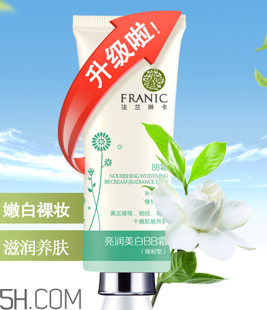 法蘭琳卡bb霜怎么樣？法蘭琳卡bb霜多少錢？