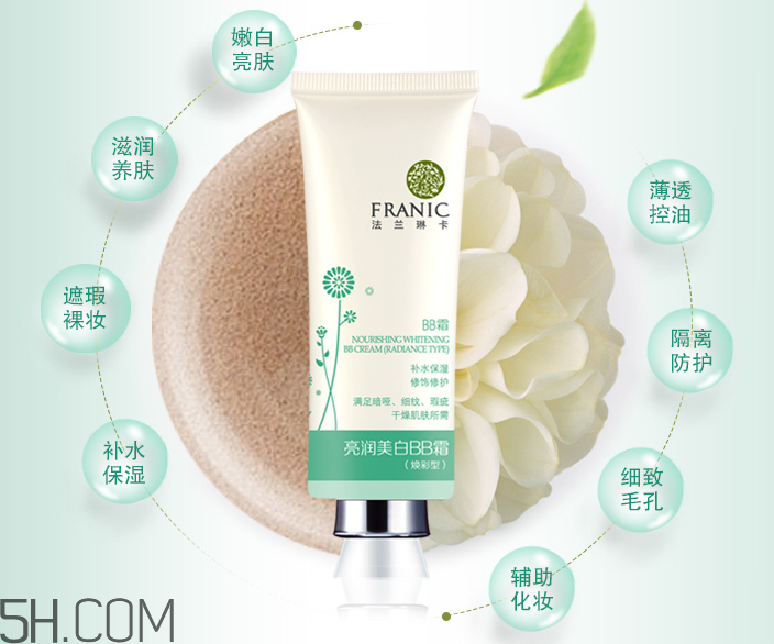 法蘭琳卡bb霜怎么樣？法蘭琳卡bb霜多少錢？
