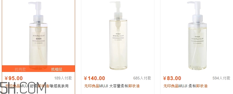 無印良品卸妝油多少錢？無印良品卸妝油專柜價格