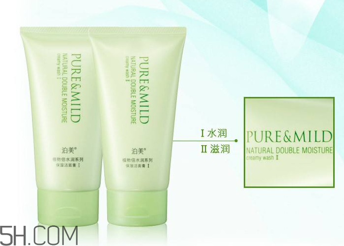 泊美洗面奶好用嗎？泊美洗面奶適用年齡 