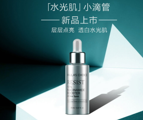 寶拉珍選歲月屏障煙酰胺煥顏精華液多少錢？怎么樣？