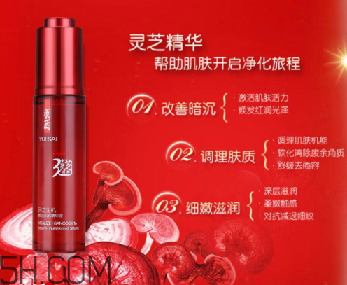 羽西靈芝生機(jī)煥活肌底液多少錢(qián)？怎么樣？
