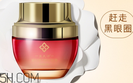 盈美詩(shī)眼霜怎么樣_盈美詩(shī)眼霜多少錢(qián)