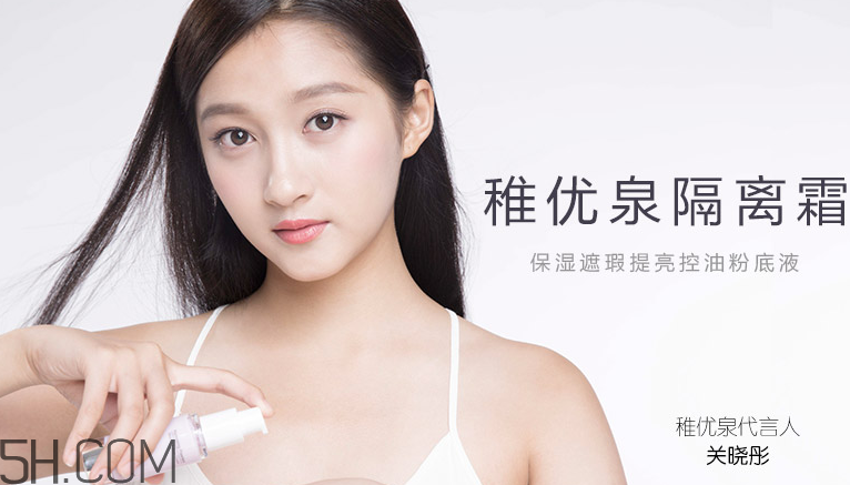 稚優(yōu)泉隔離霜怎么樣？稚優(yōu)泉隔離霜測(cè)評(píng)