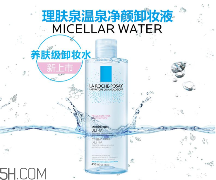 理膚泉溫泉修護(hù)卸妝液怎么樣？理膚泉溫泉修護(hù)卸妝液怎么用？