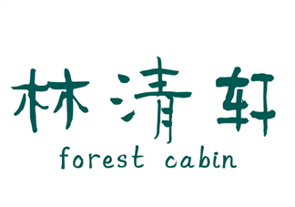 林清軒和自然堂哪個好？林清軒和自然堂的區(qū)別