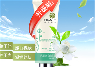 法蘭琳卡bb霜怎么樣？法蘭琳卡bb霜多少錢？