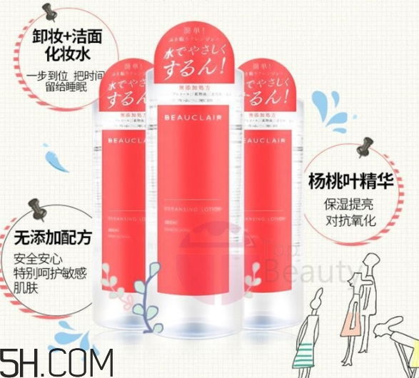 日本楊桃卸妝水好不好？日本楊桃卸妝水真假