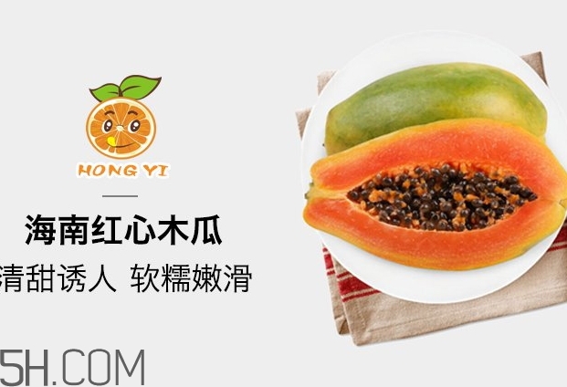 紅心木瓜和黃心木瓜哪個(gè)好？紅心木瓜和黃心木瓜的區(qū)別